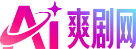 AI免费